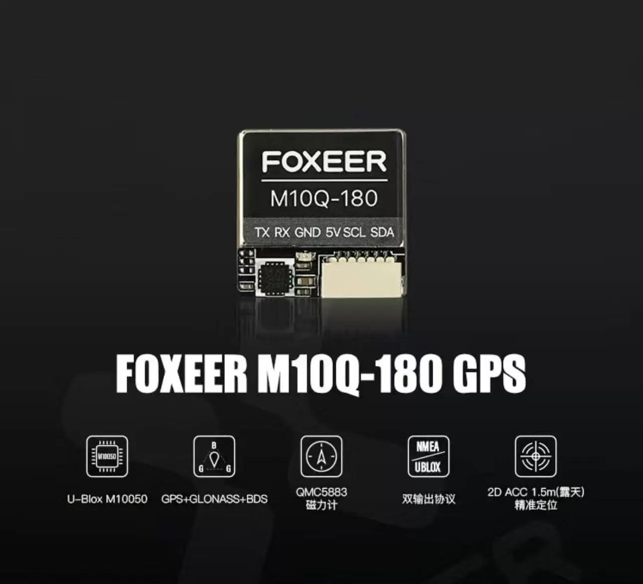 폭시어 M10Q 180 GPS