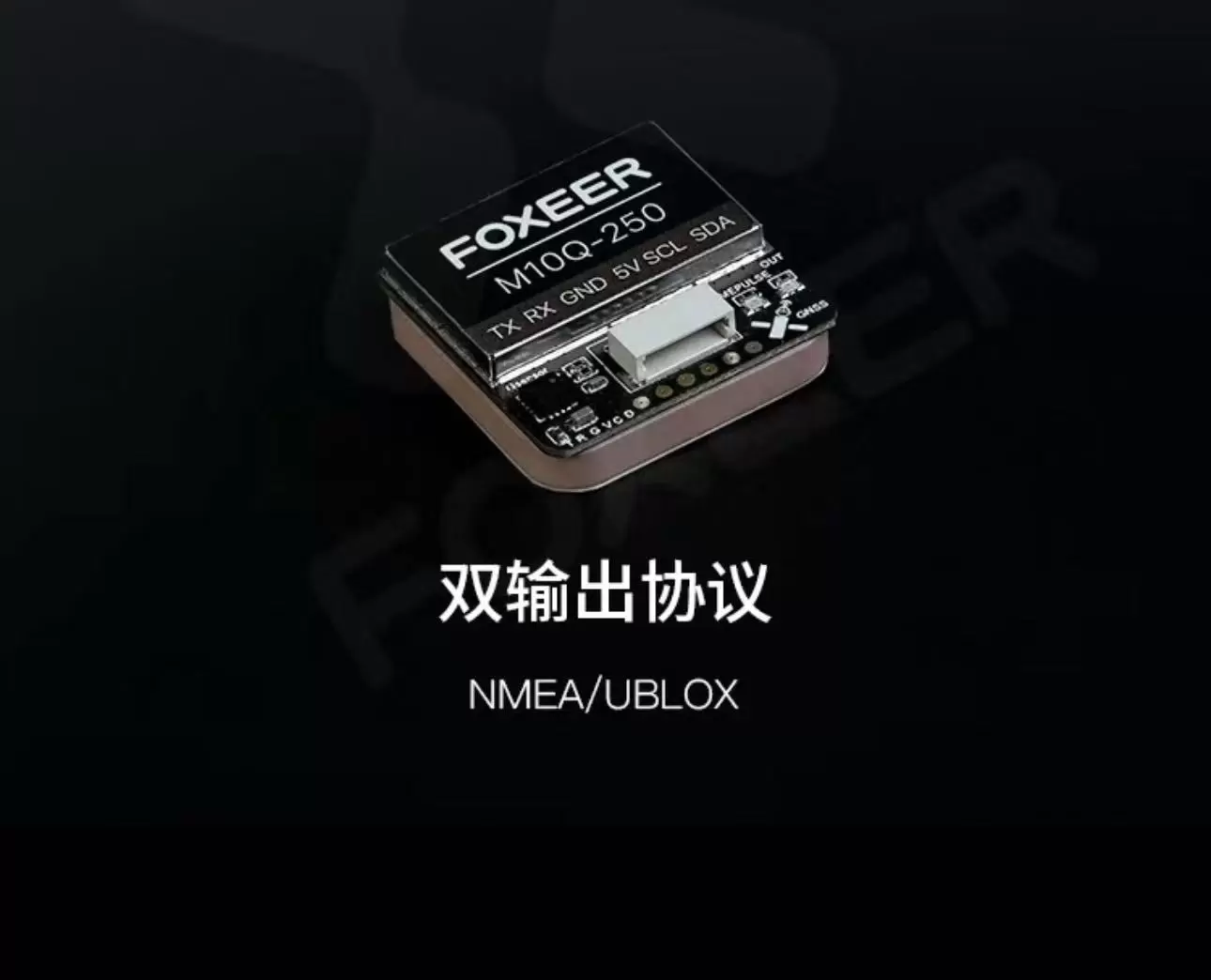 폭시어 M10Q 250 GPS