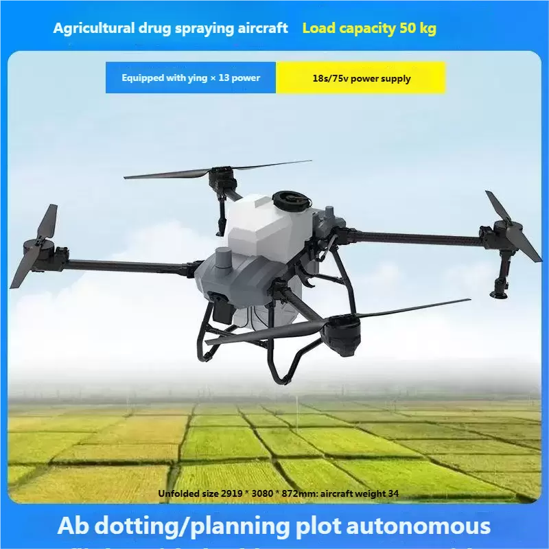 M50 농작물 보호 무인 항공기